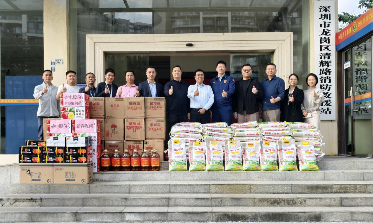 心系消防矽电股份慰问火焰蓝